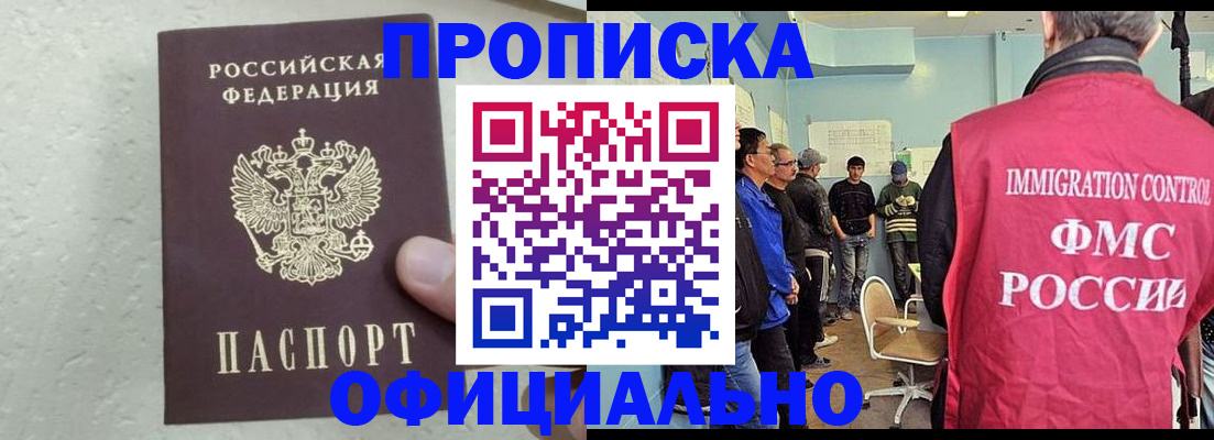 прописка в квартире в Кукморе