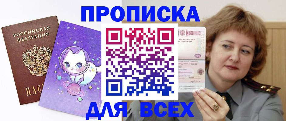 прописка гарантия в Кукморе