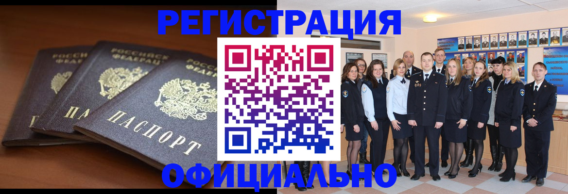 временная регистрация гарантия в Кукморе