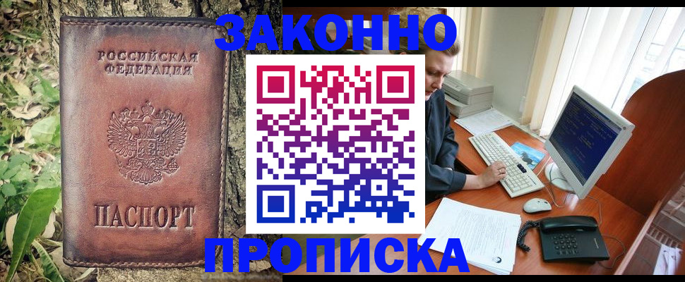временная регистрация надежно в Кукморе